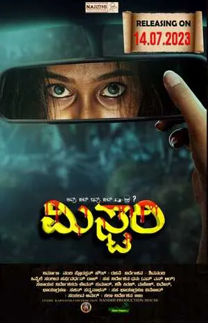 Mystery 2023 Telugu