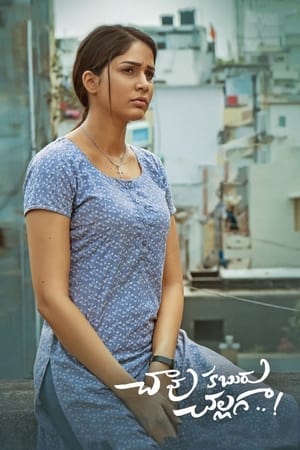 Chaavu Kaburu Challaga 2021 (Hindi – Telugu) Dual Audio 400MB HD Poster Download - filmyfly