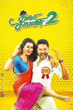 Charlie Chaplin 2 (2019) Hindi Dubbed 330MB HD Poster Download - filmyfly