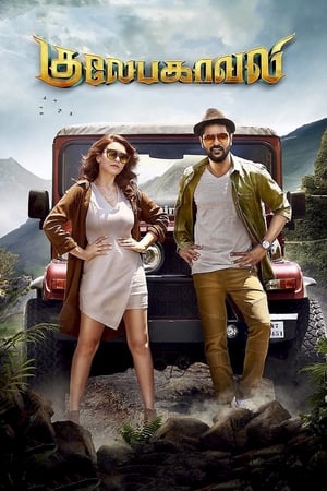 Gulaebaghavali 2018 Hindi Dual Audio 400MB HD Poster Download - filmyfly