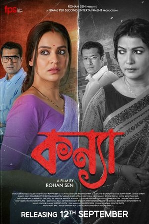 Kanya (2025) Hindi (MULTI AUDIO) – – HD Poster Download - filmyfly