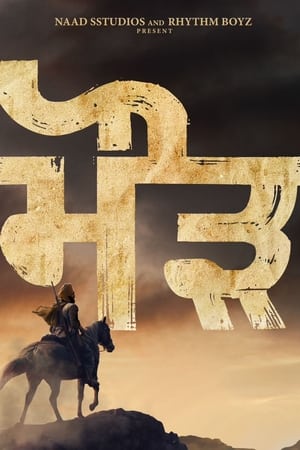Maurh (2023) (Hindi – Punjabi) Dual Audio – 480p