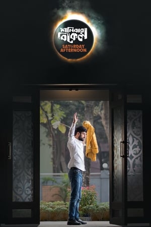 Saturday Afternoon 2023 (Hindi – Malayalam) Dual Audio – HD Poster Download - filmyfly