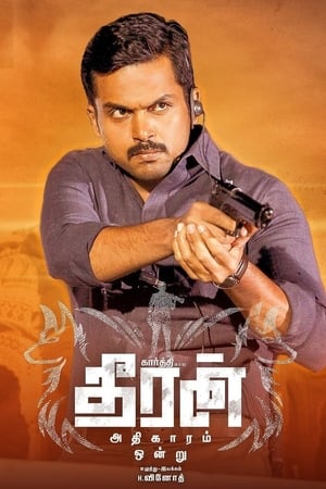 Theeran Adhigaaram Ondru (2017) Hindi Movie – [450MB] HD Poster Download - filmyfly