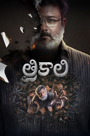 Trikaali (2025) Hindi (MULTI AUDIO) – –